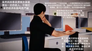 冻梨 妈妈是丝袜足交技师 01-05 - Page 50