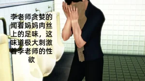 冻梨 妈妈是丝袜足交技师 01-05 - Page 65