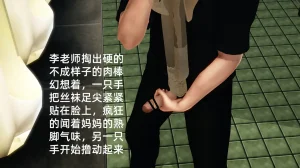 冻梨 妈妈是丝袜足交技师 01-05 - Page 66
