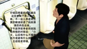 冻梨 妈妈是丝袜足交技师 01-05 - Page 67