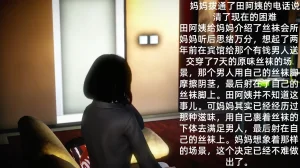 冻梨 妈妈是丝袜足交技师 01-05 - Page 71