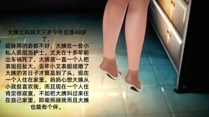 冻梨 妈妈是丝袜足交技师 01-05 - Page 73