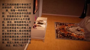 冻梨 妈妈是丝袜足交技师 01-05 - Page 74