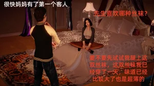 冻梨 妈妈是丝袜足交技师 01-05 - Page 76