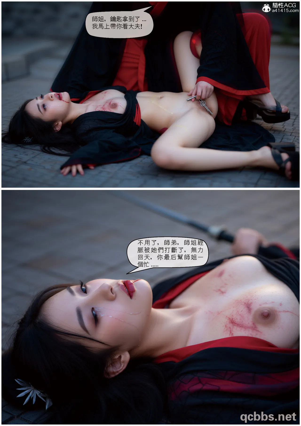 性 死亡 尸体01-06完 - Image 239
