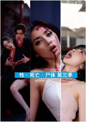 性 死亡 尸体01-06完 - Page 216