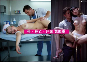 性 死亡 尸体01-06完 - Page 310