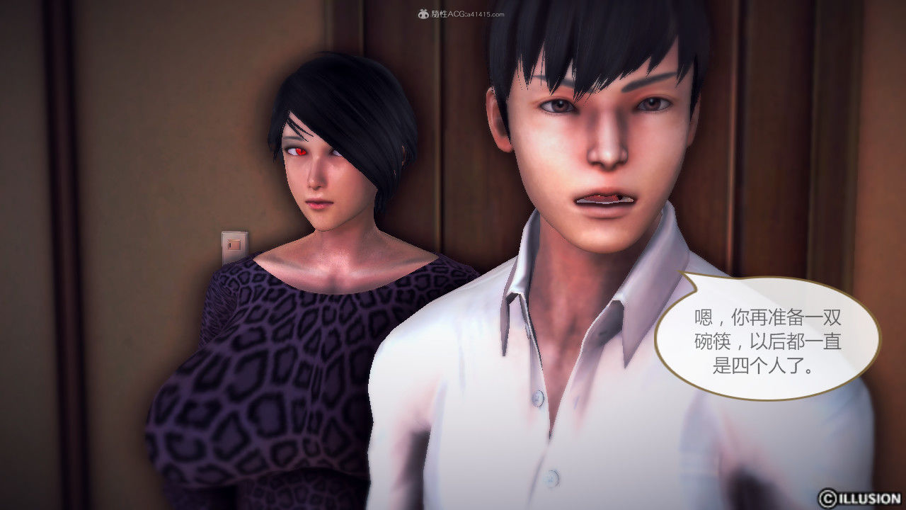 惡魔の伺奉 第一季 01-07 完 - Image 103