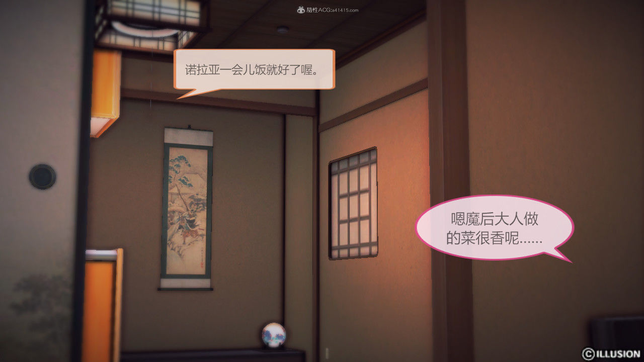 惡魔の伺奉 第一季 01-07 完 - Image 12