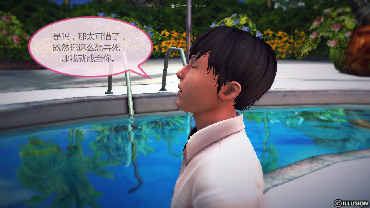 惡魔の伺奉 第一季 01-07 完 - Image 127