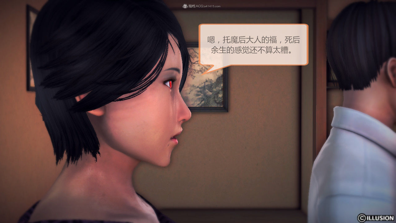 惡魔の伺奉 第一季 01-07 完 - Image 131