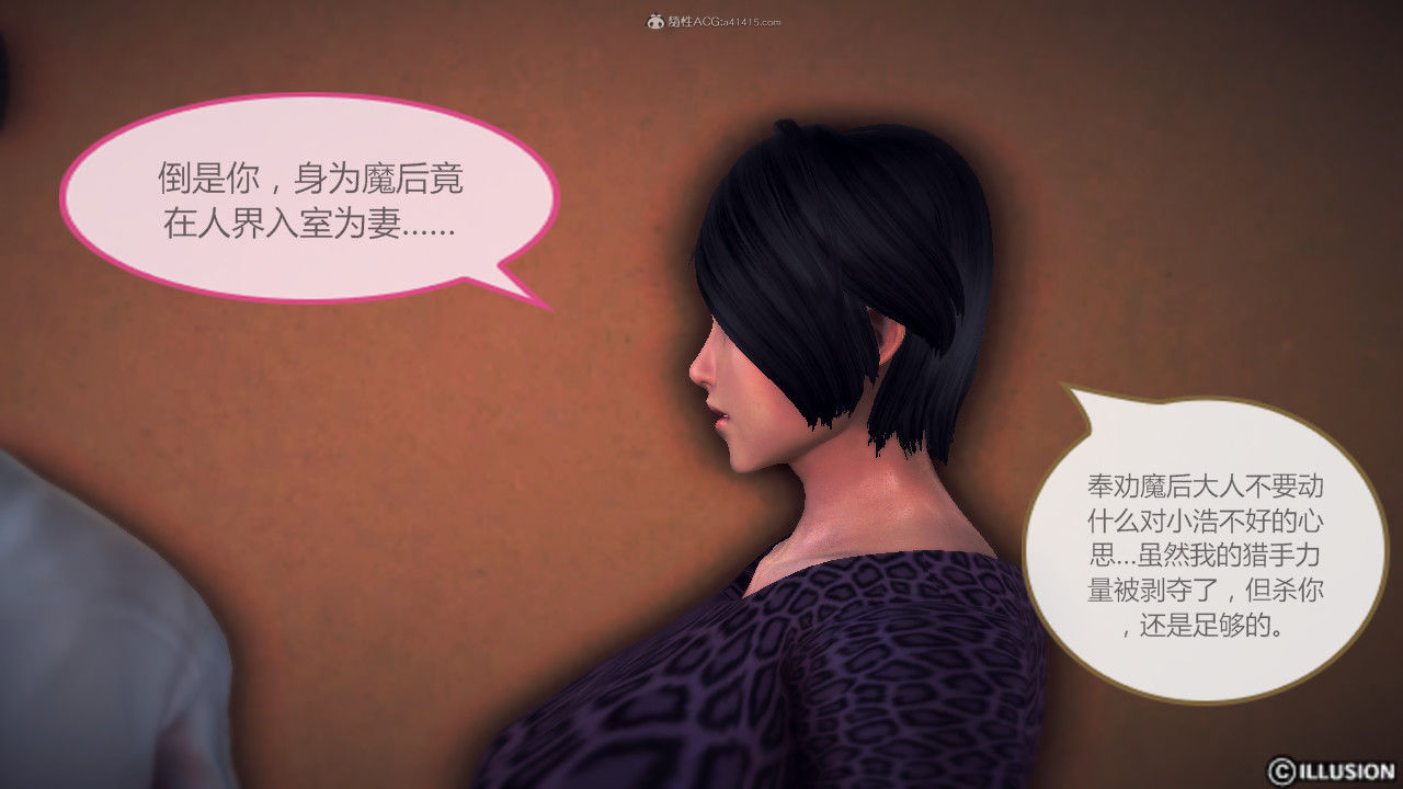 惡魔の伺奉 第一季 01-07 完 - Image 145