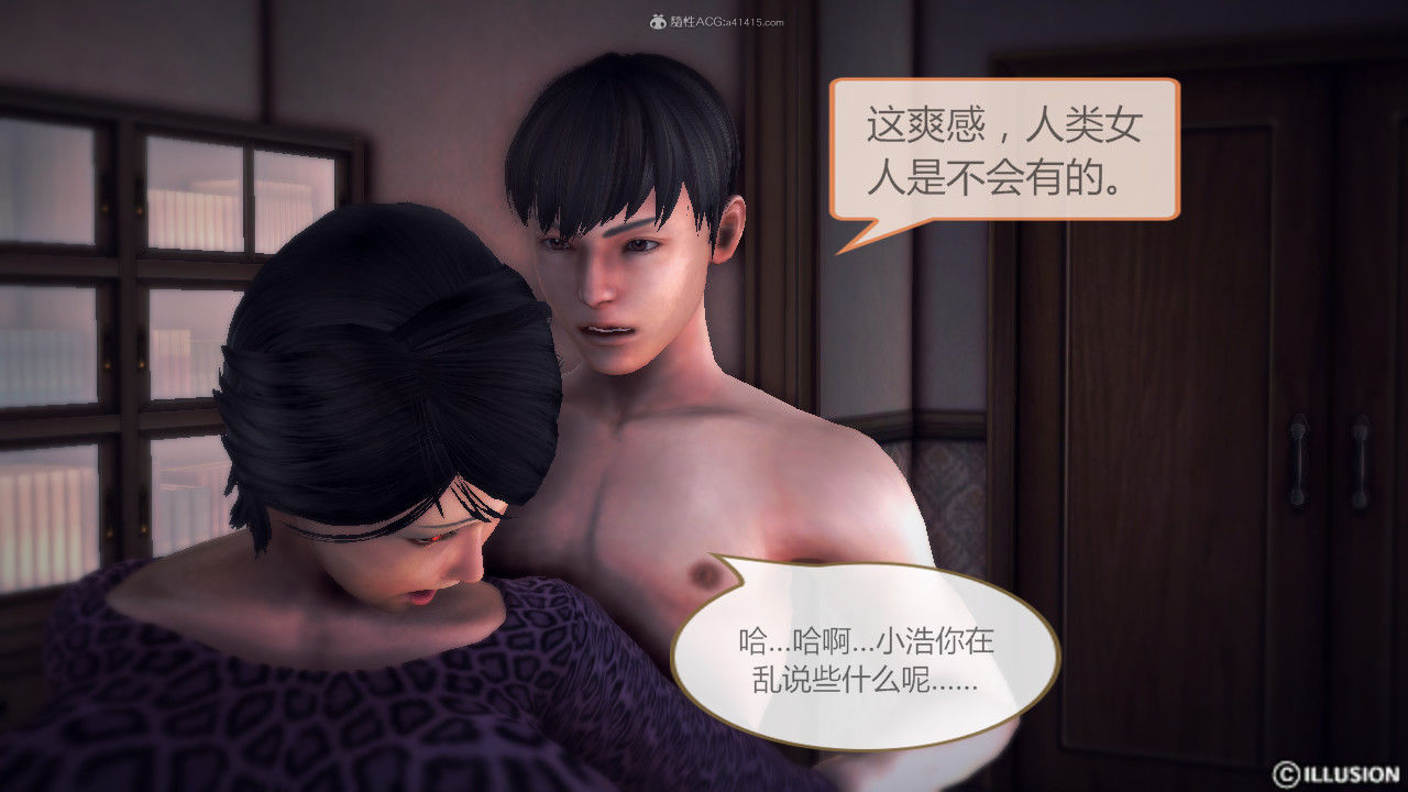 惡魔の伺奉 第一季 01-07 完 - Image 151