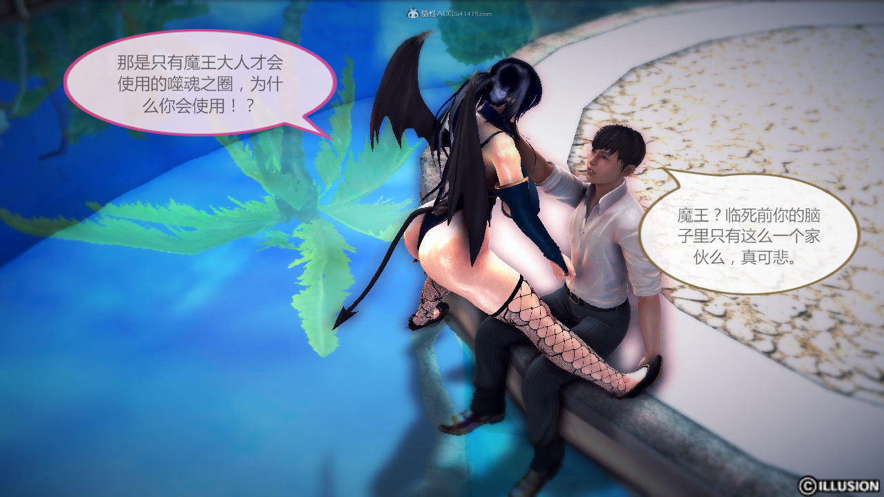 惡魔の伺奉 第一季 01-07 完 - Image 169