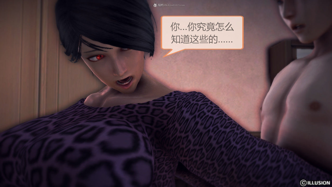 惡魔の伺奉 第一季 01-07 完 - Image 186