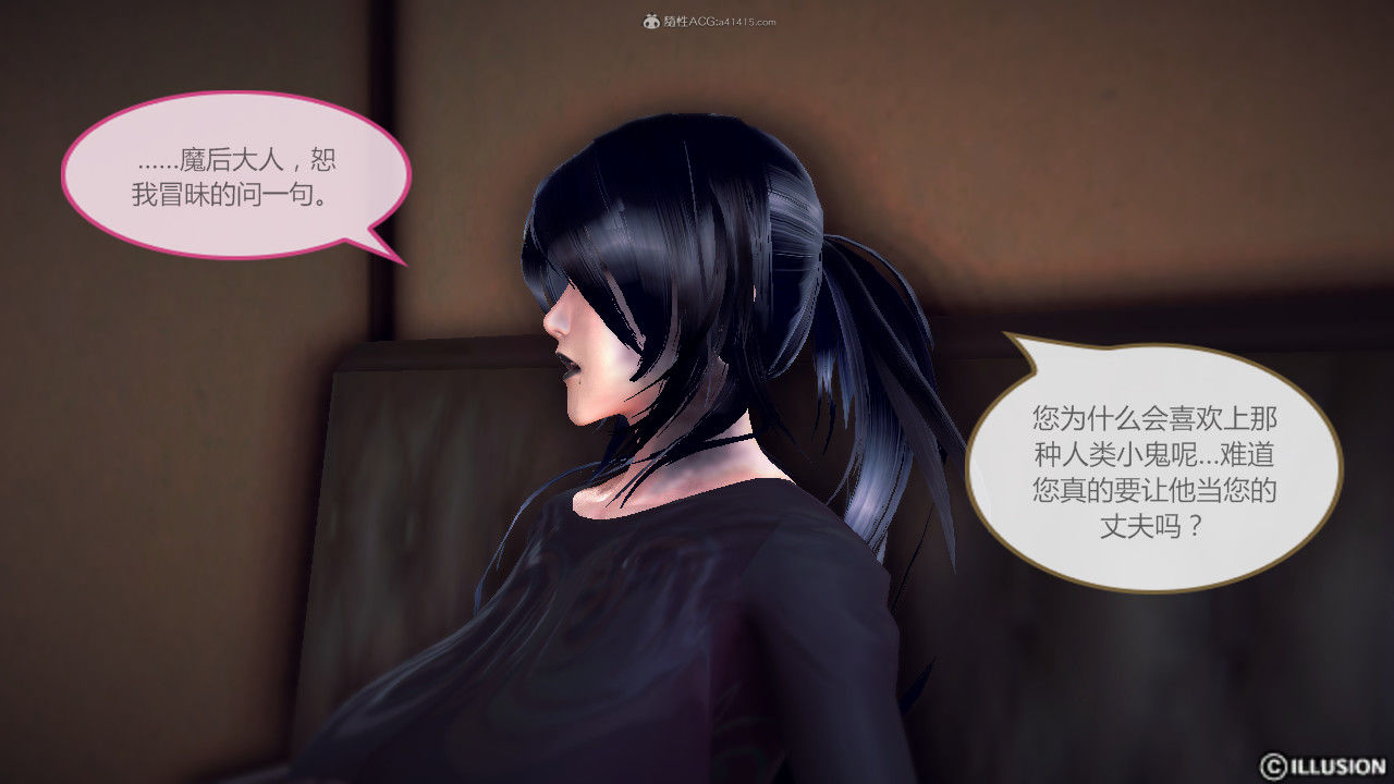 惡魔の伺奉 第一季 01-07 完 - Image 19