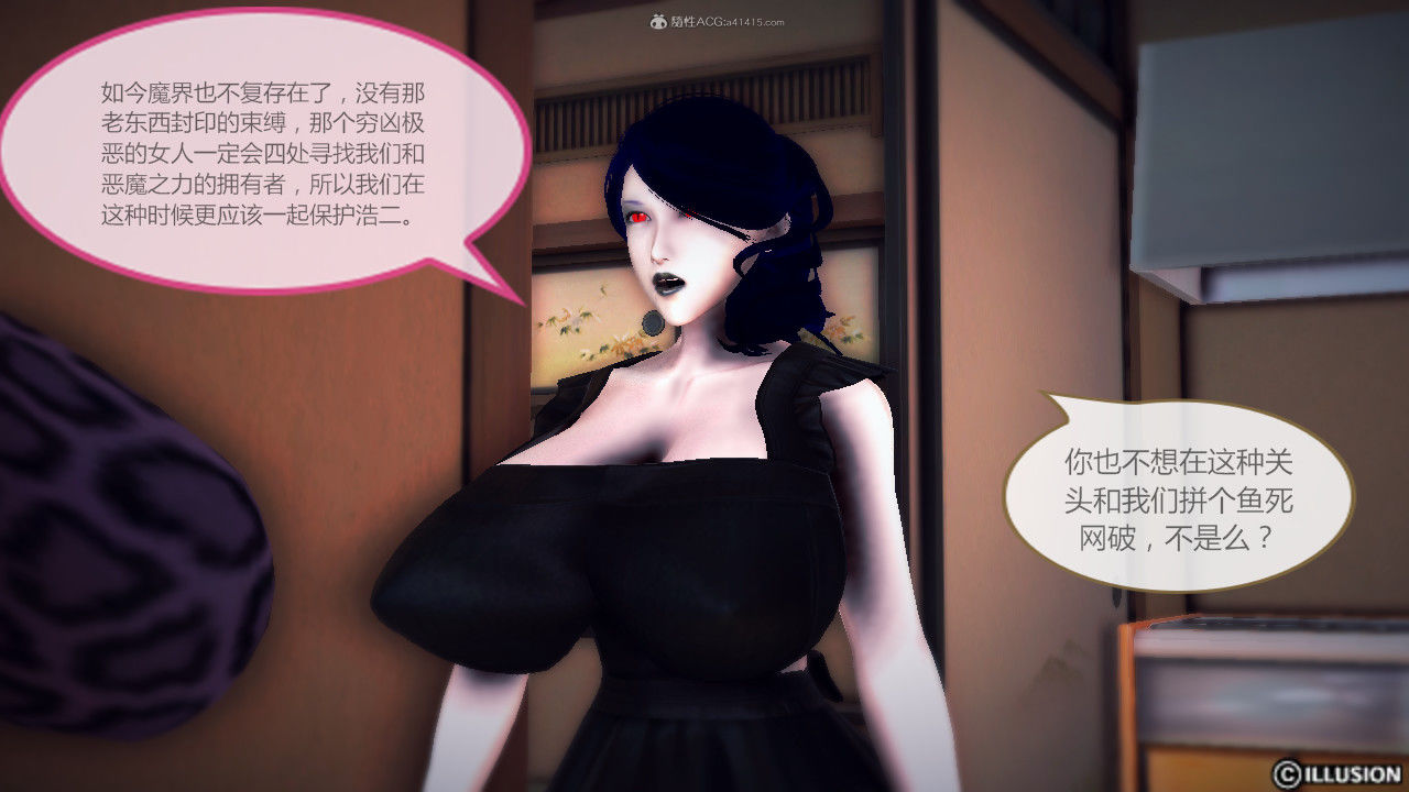 惡魔の伺奉 第一季 01-07 完 - Image 243