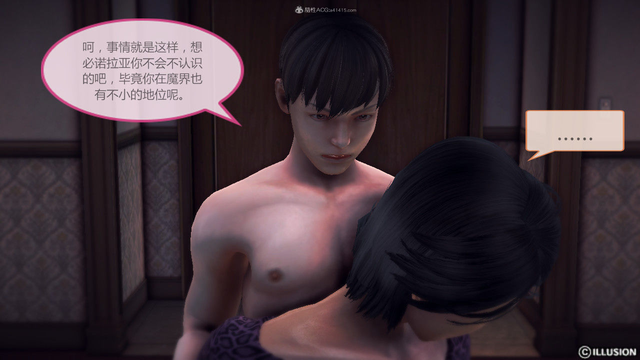 惡魔の伺奉 第一季 01-07 完 - Image 270