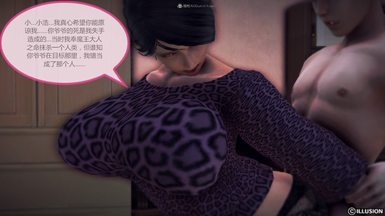 惡魔の伺奉 第一季 01-07 完 - Image 277