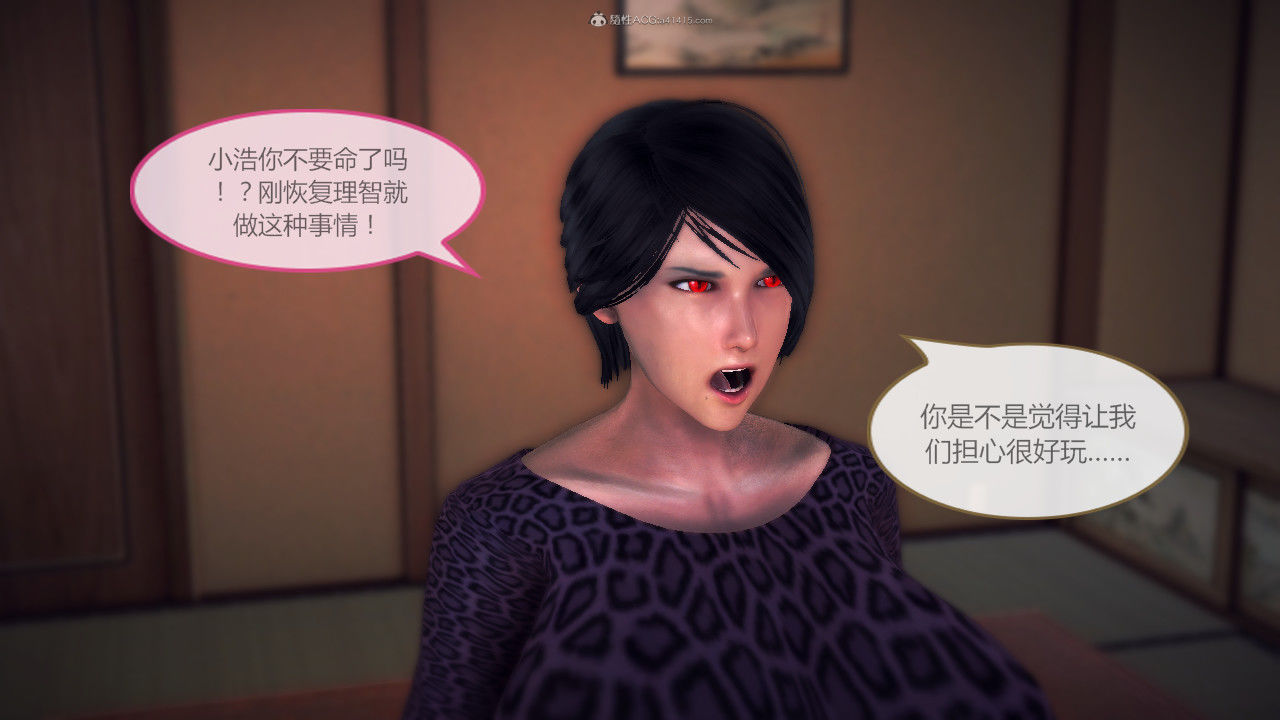 惡魔の伺奉 第一季 01-07 完 - Image 356