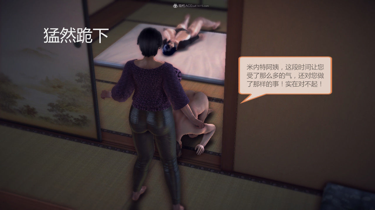 惡魔の伺奉 第一季 01-07 完 - Image 363