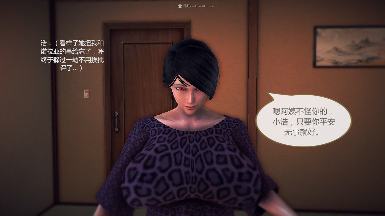 惡魔の伺奉 第一季 01-07 完 - Image 391