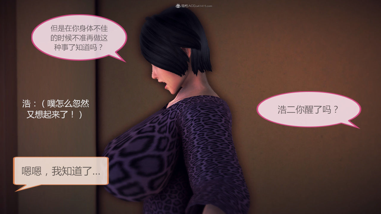 惡魔の伺奉 第一季 01-07 完 - Image 398