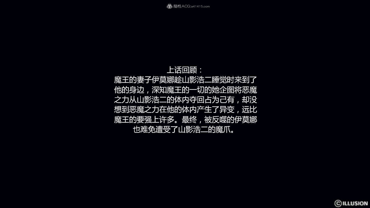 惡魔の伺奉 第一季 01-07 完 - Image 4