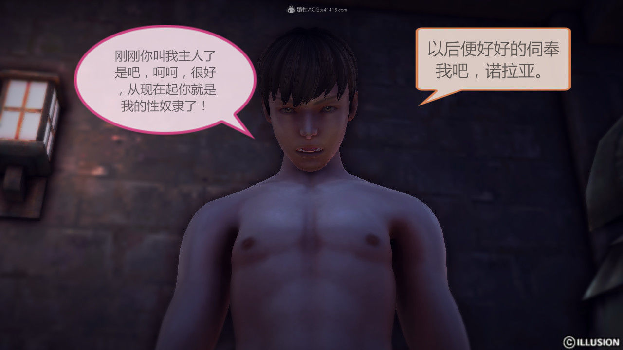 惡魔の伺奉 第一季 01-07 完 - Image 422