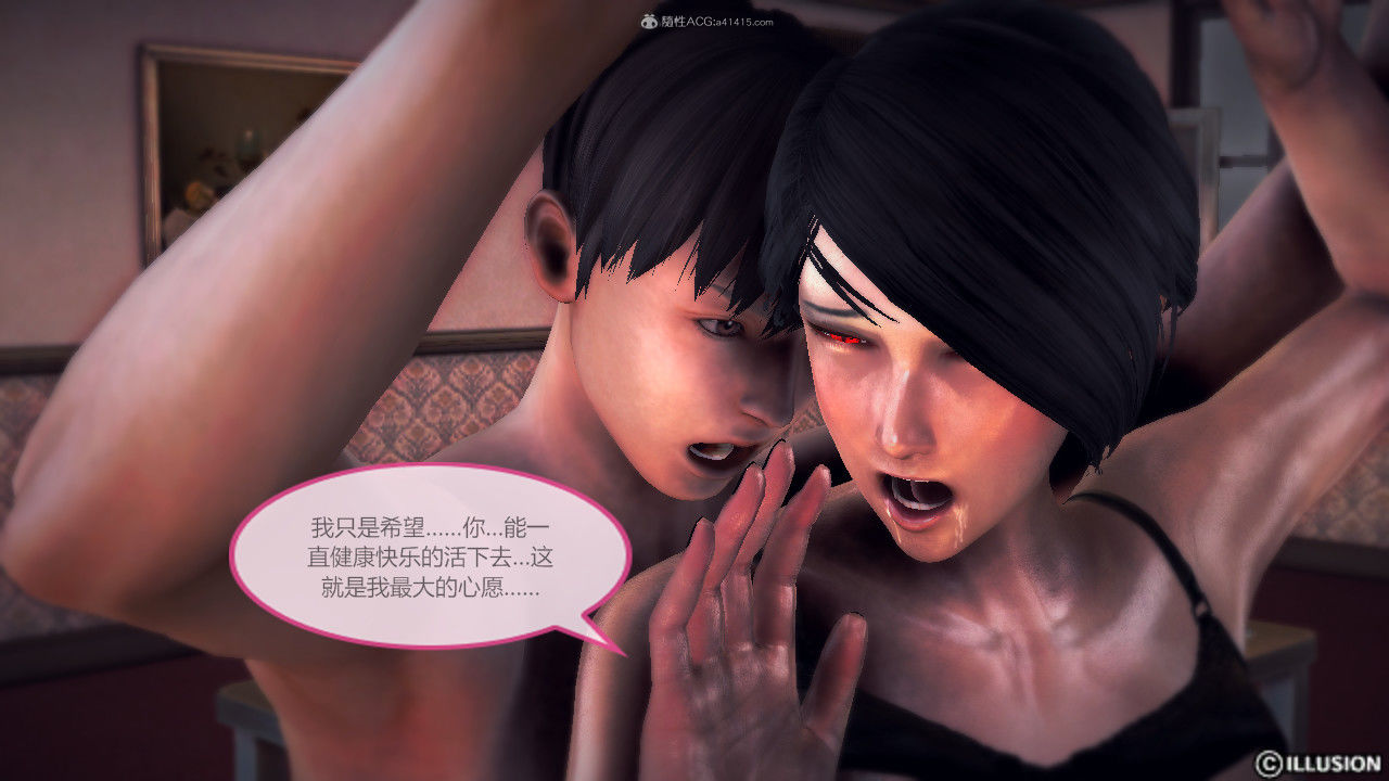 惡魔の伺奉 第一季 01-07 完 - Image 424