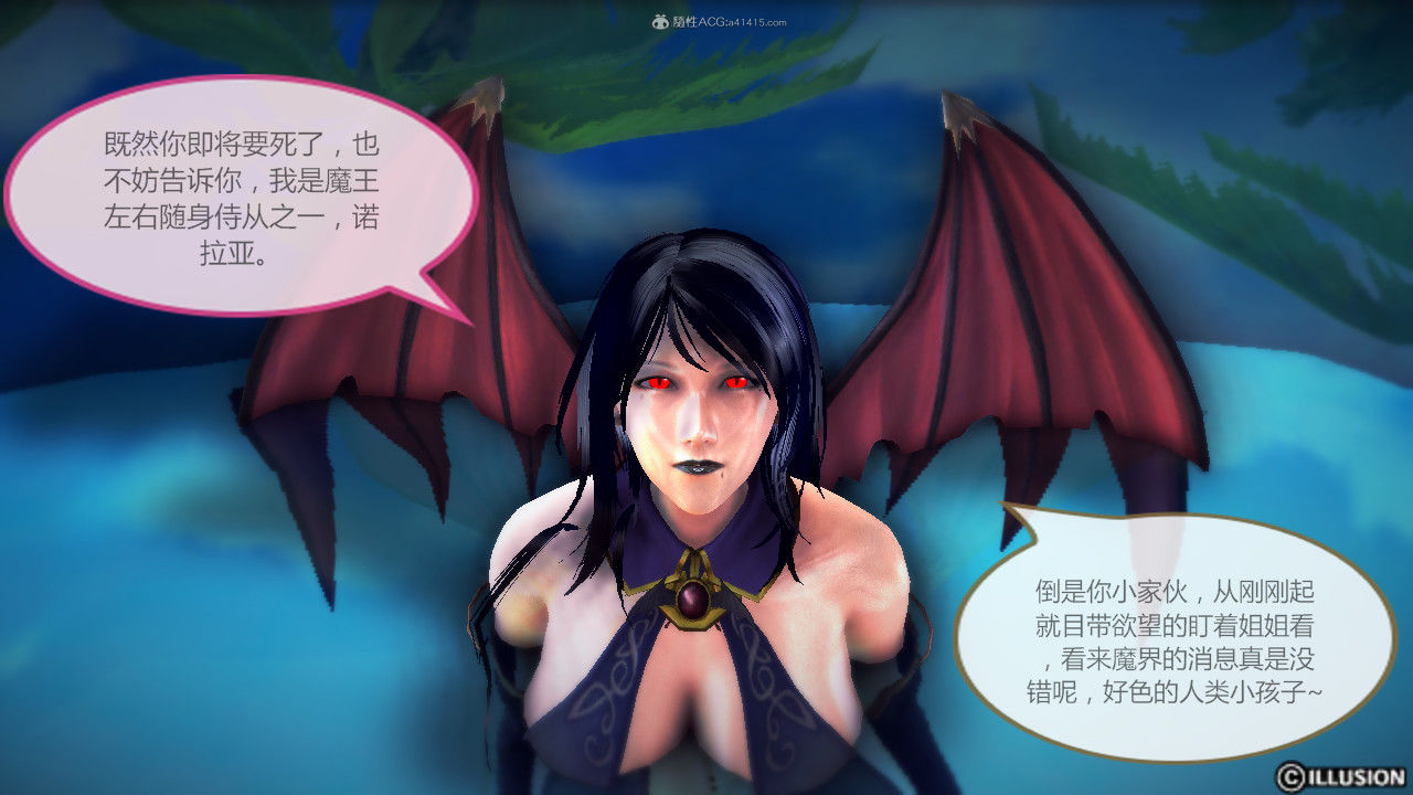 惡魔の伺奉 第一季 01-07 完 - Image 43