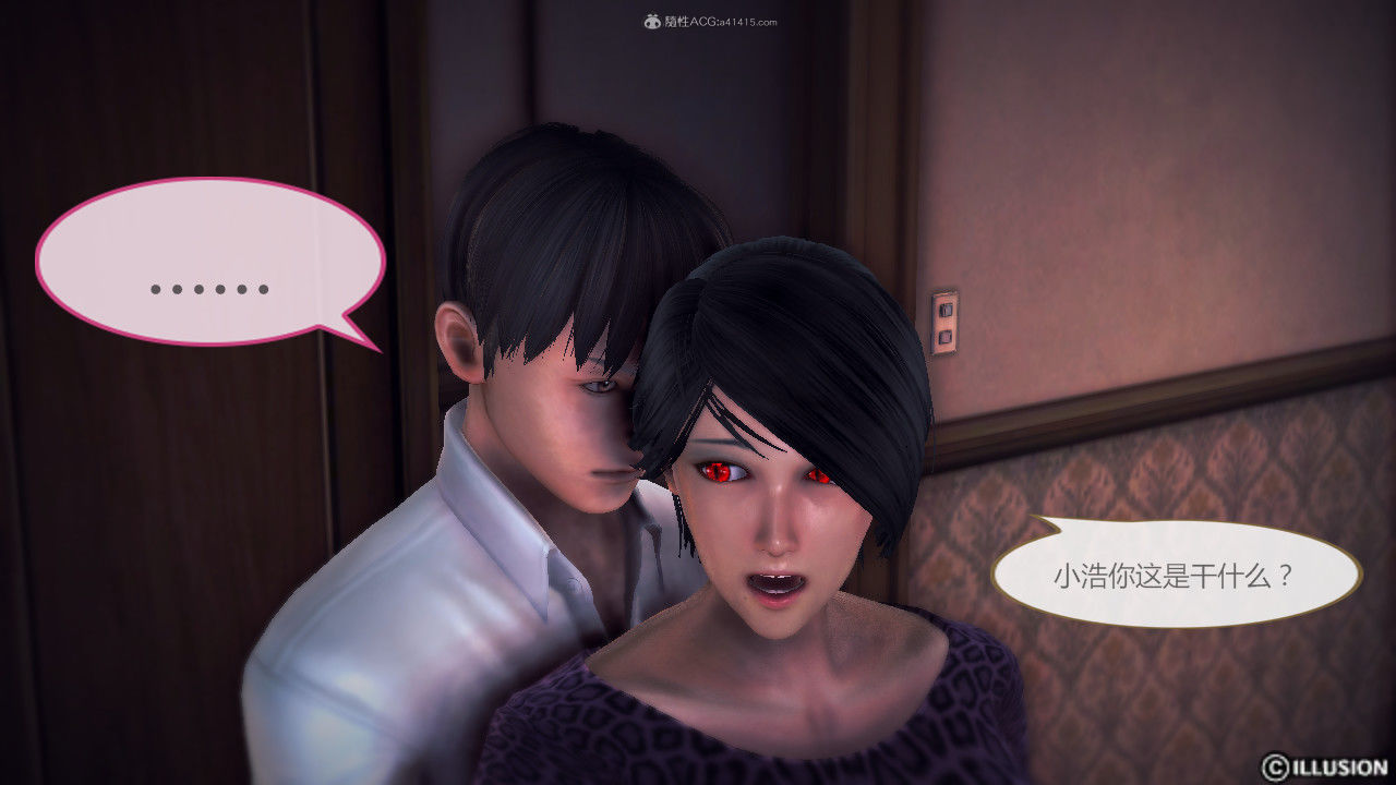 惡魔の伺奉 第一季 01-07 完 - Image 46