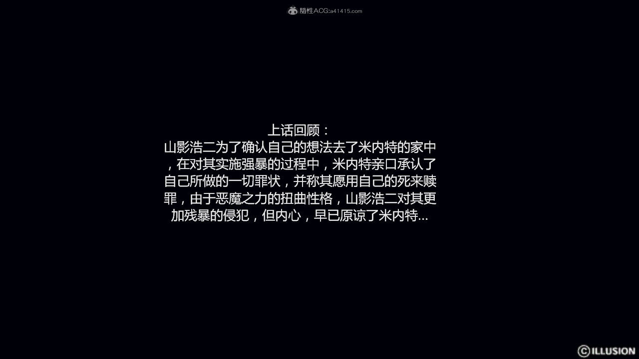 惡魔の伺奉 第一季 01-07 完 - Image 5