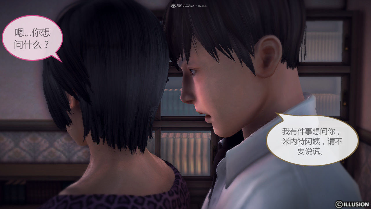 惡魔の伺奉 第一季 01-07 完 - Image 53