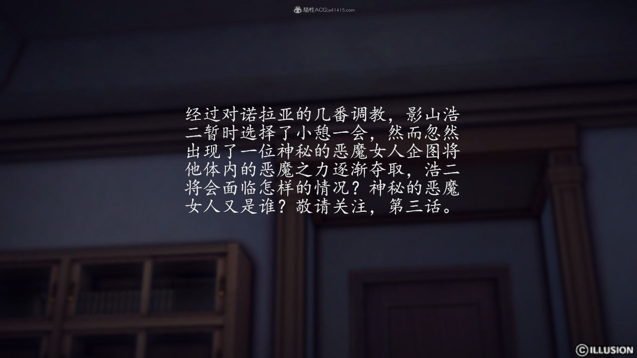 惡魔の伺奉 第一季 01-07 完 - Image 534