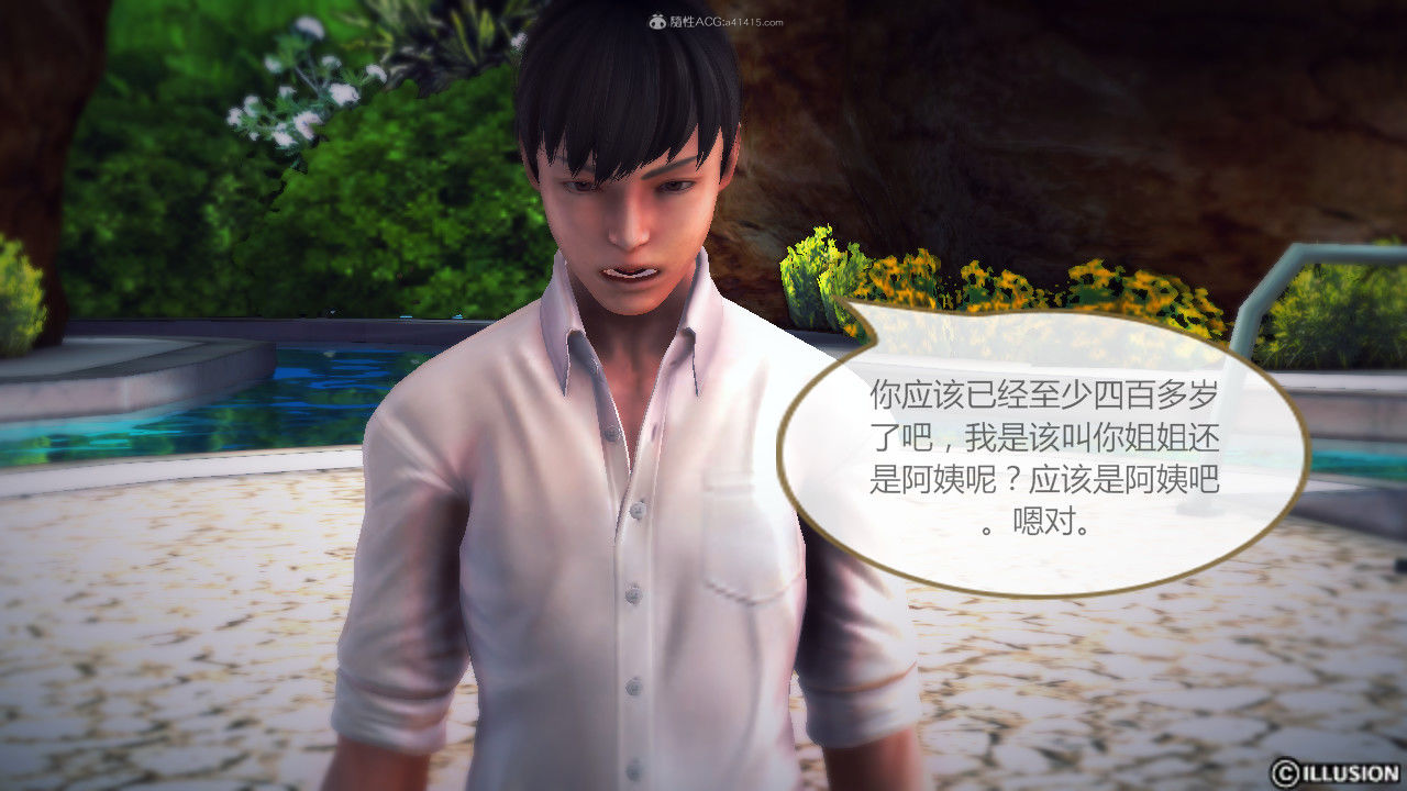 惡魔の伺奉 第一季 01-07 完 - Image 57