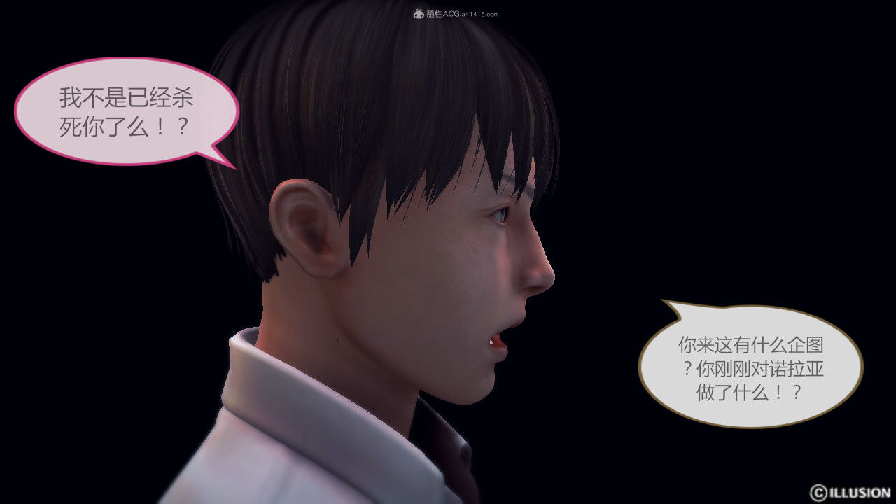 惡魔の伺奉 第一季 01-07 完 - Image 569