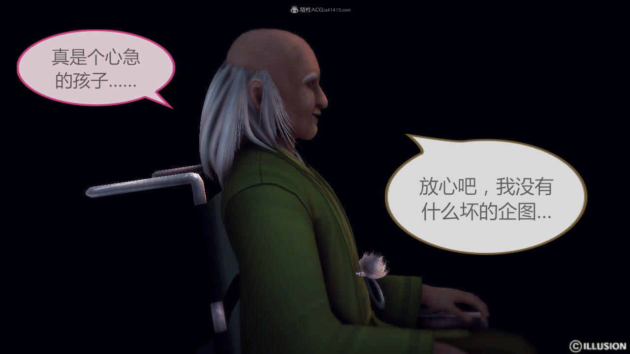 惡魔の伺奉 第一季 01-07 完 - Image 573