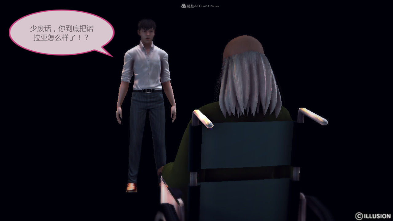 惡魔の伺奉 第一季 01-07 完 - Image 581