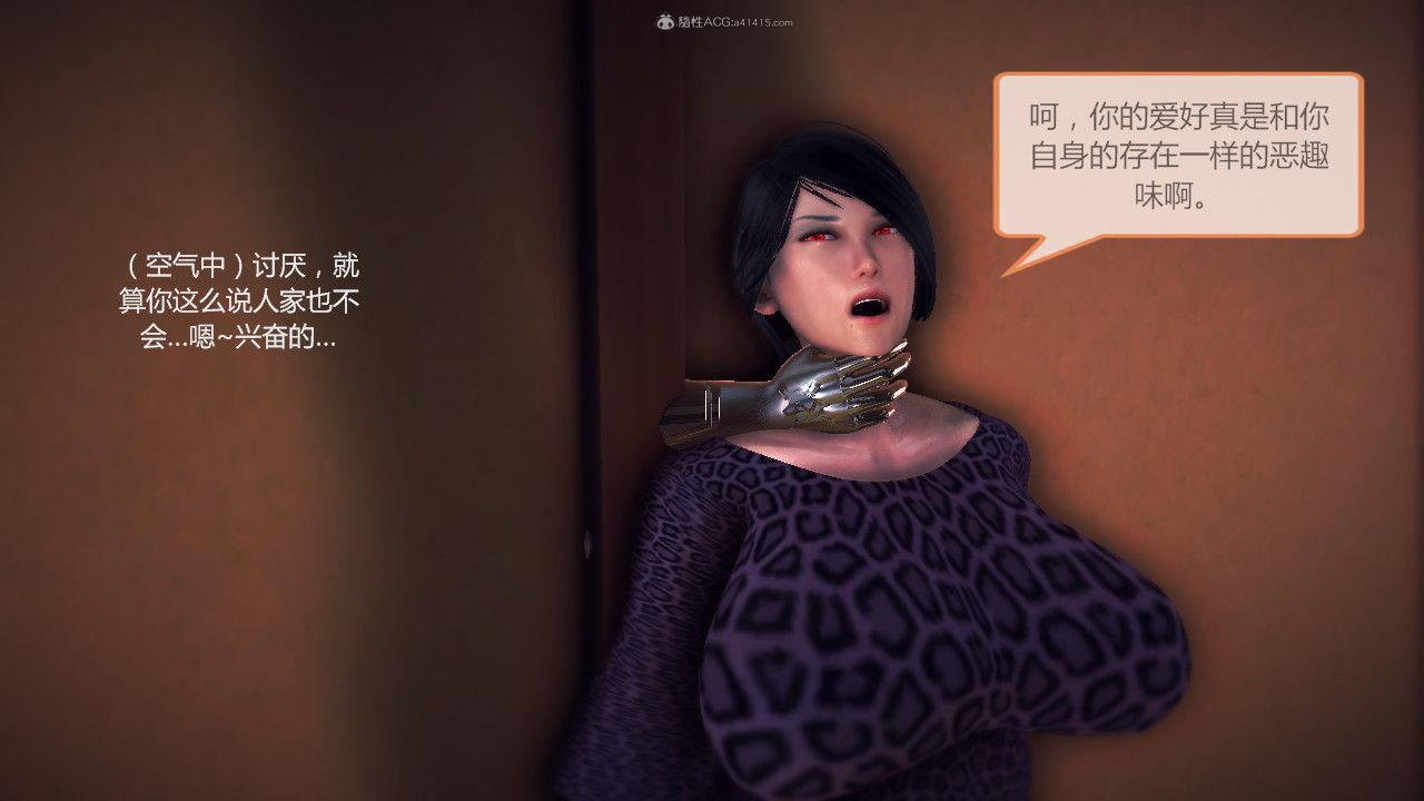 惡魔の伺奉 第一季 01-07 完 - Image 658