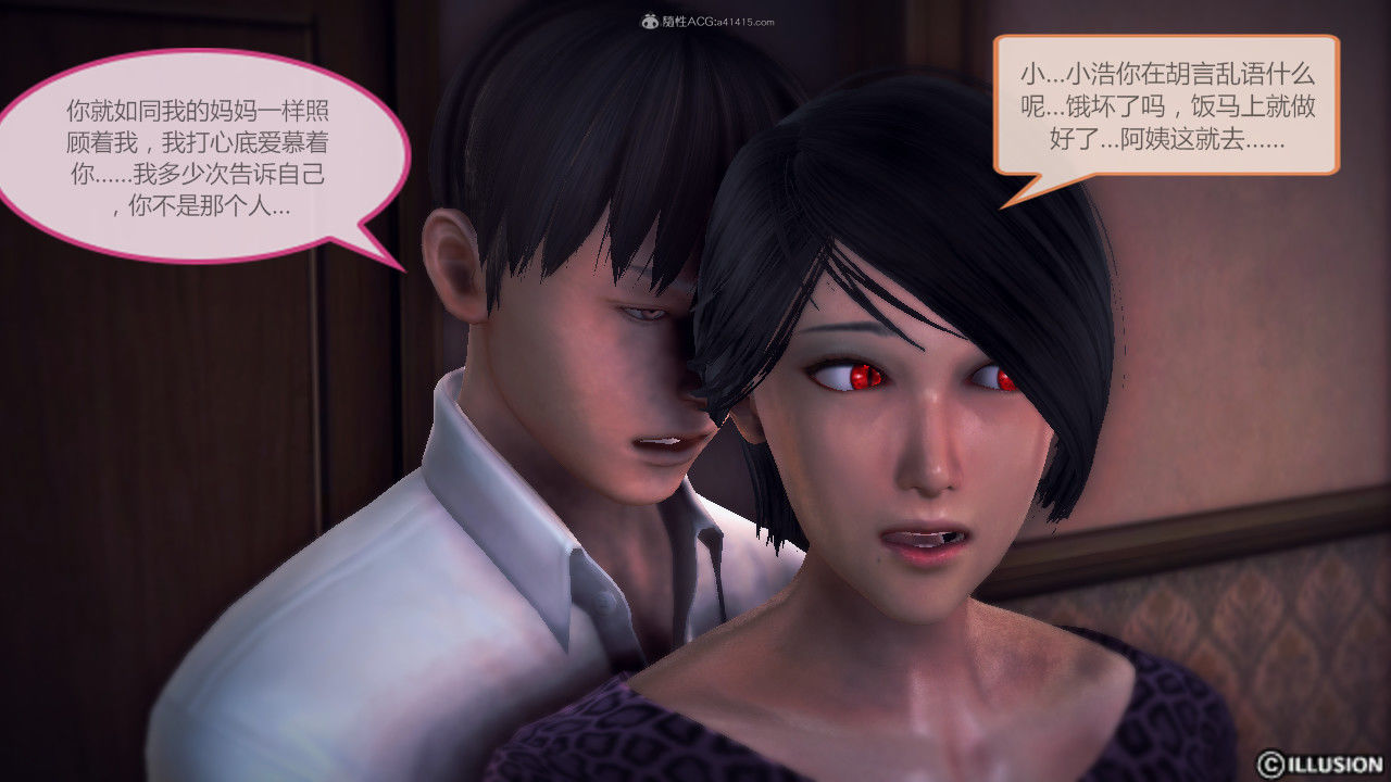 惡魔の伺奉 第一季 01-07 完 - Image 67