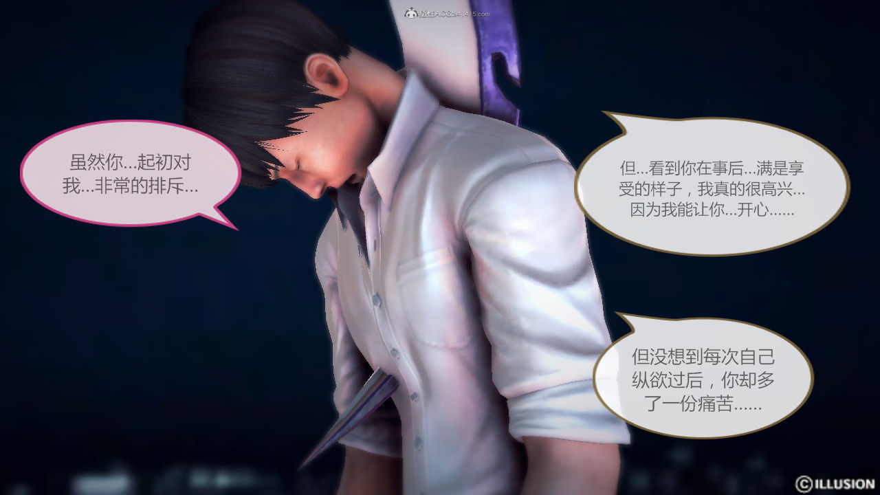 惡魔の伺奉 第一季 01-07 完 - Image 673