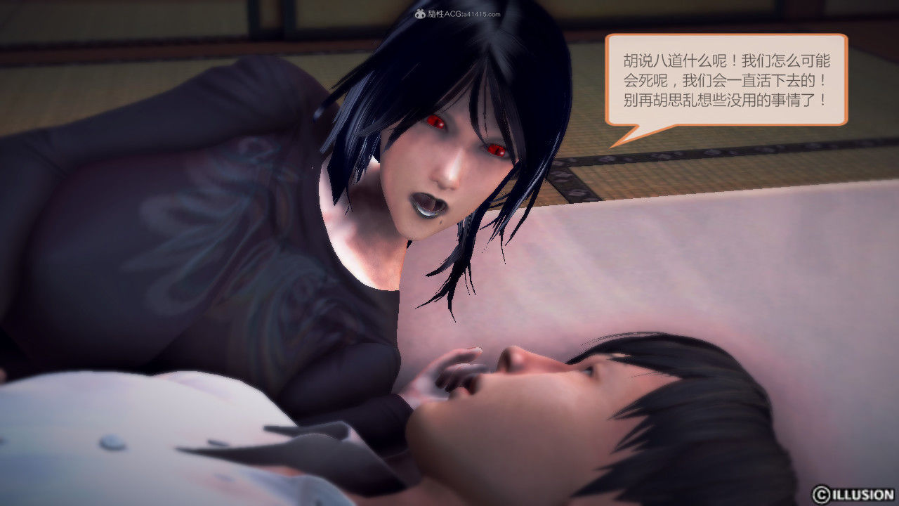 惡魔の伺奉 第一季 01-07 完 - Image 69