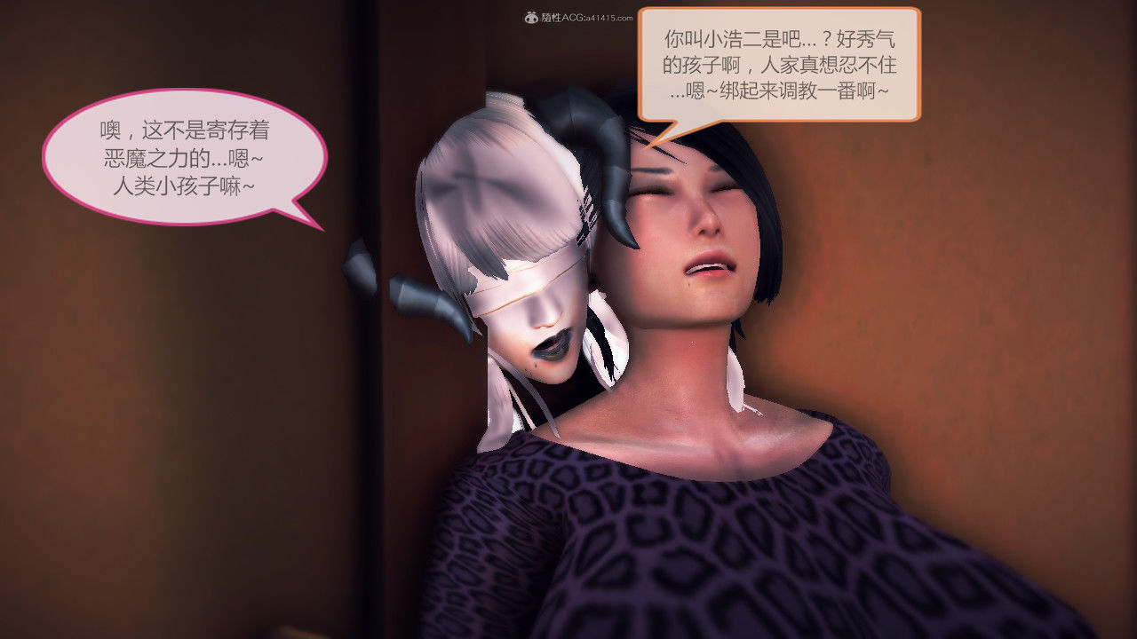 惡魔の伺奉 第一季 01-07 完 - Image 694