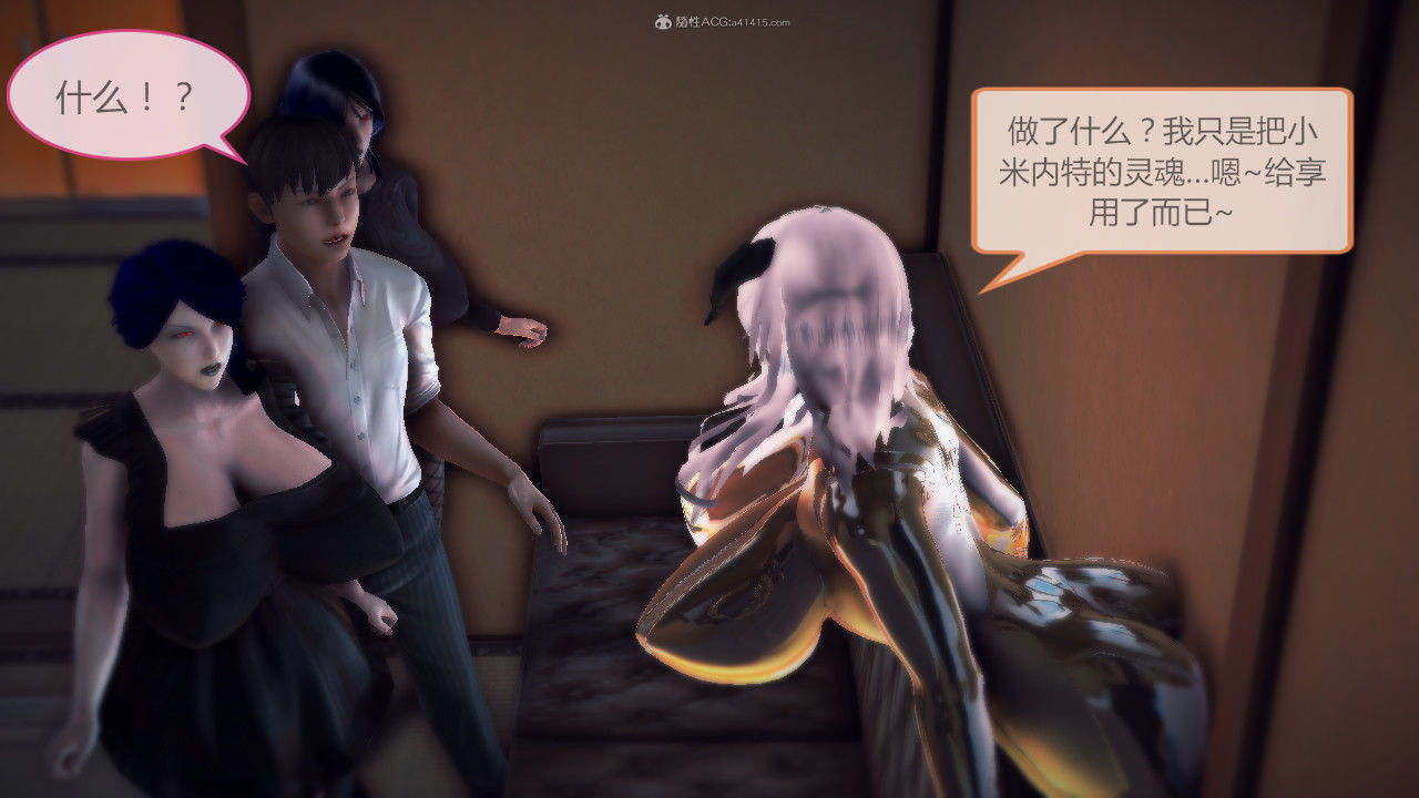 惡魔の伺奉 第一季 01-07 完 - Image 734