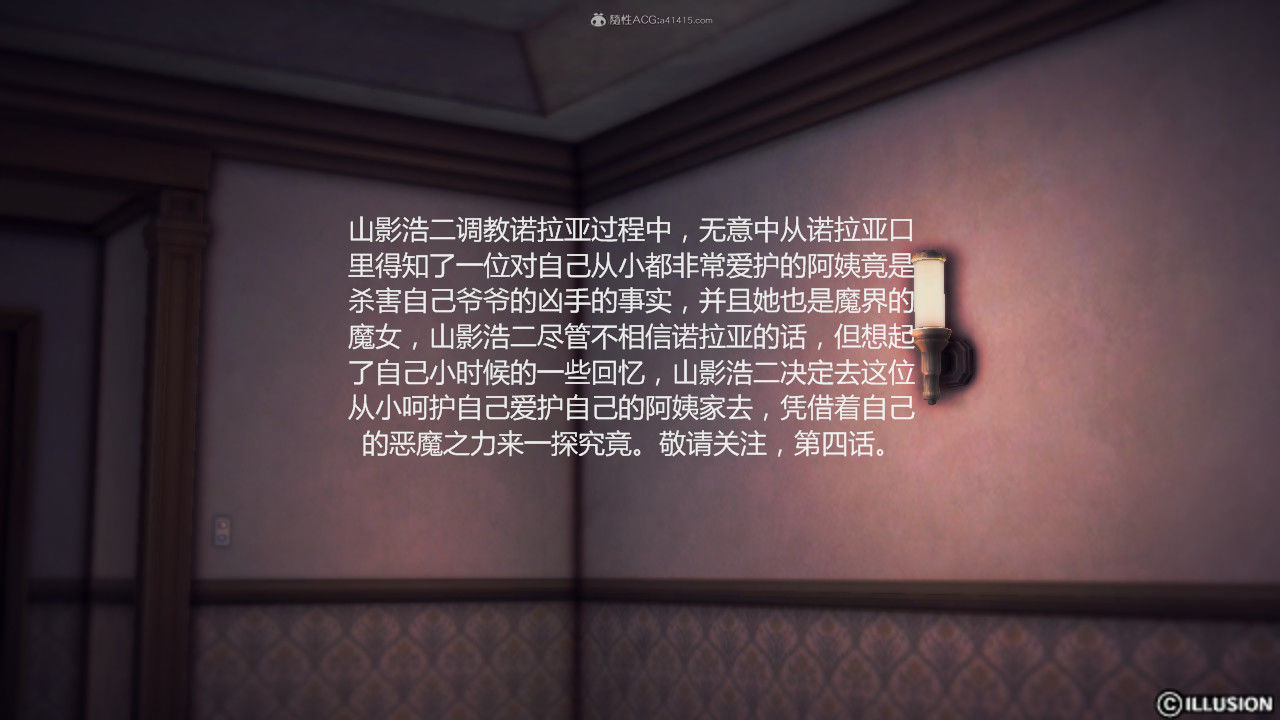 惡魔の伺奉 第一季 01-07 完 - Image 744