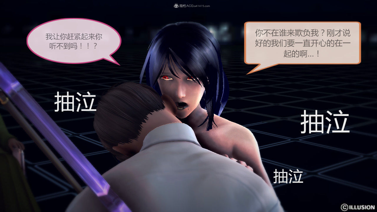 惡魔の伺奉 第一季 01-07 完 - Image 757