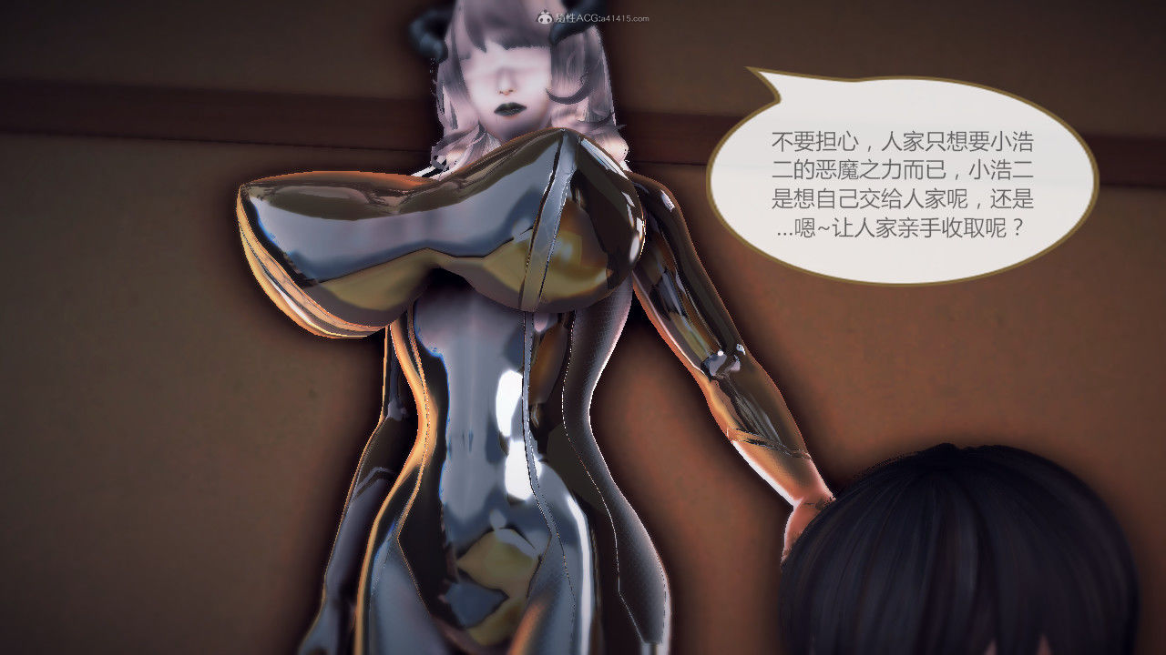 惡魔の伺奉 第一季 01-07 完 - Image 773