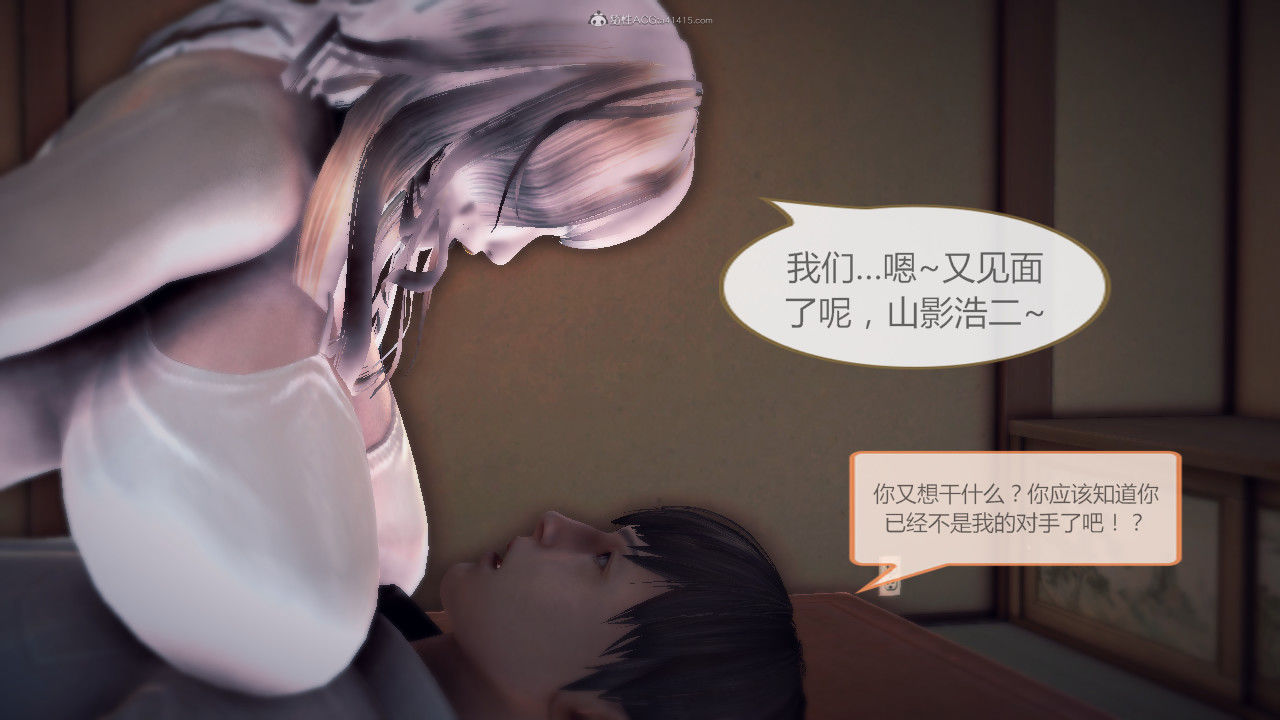 惡魔の伺奉 第一季 01-07 完 - Image 783