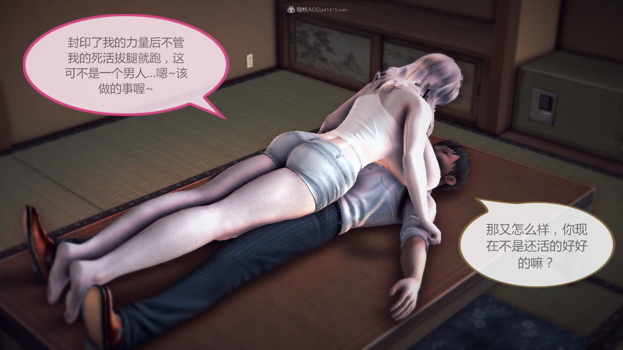 惡魔の伺奉 第一季 01-07 完 - Image 786